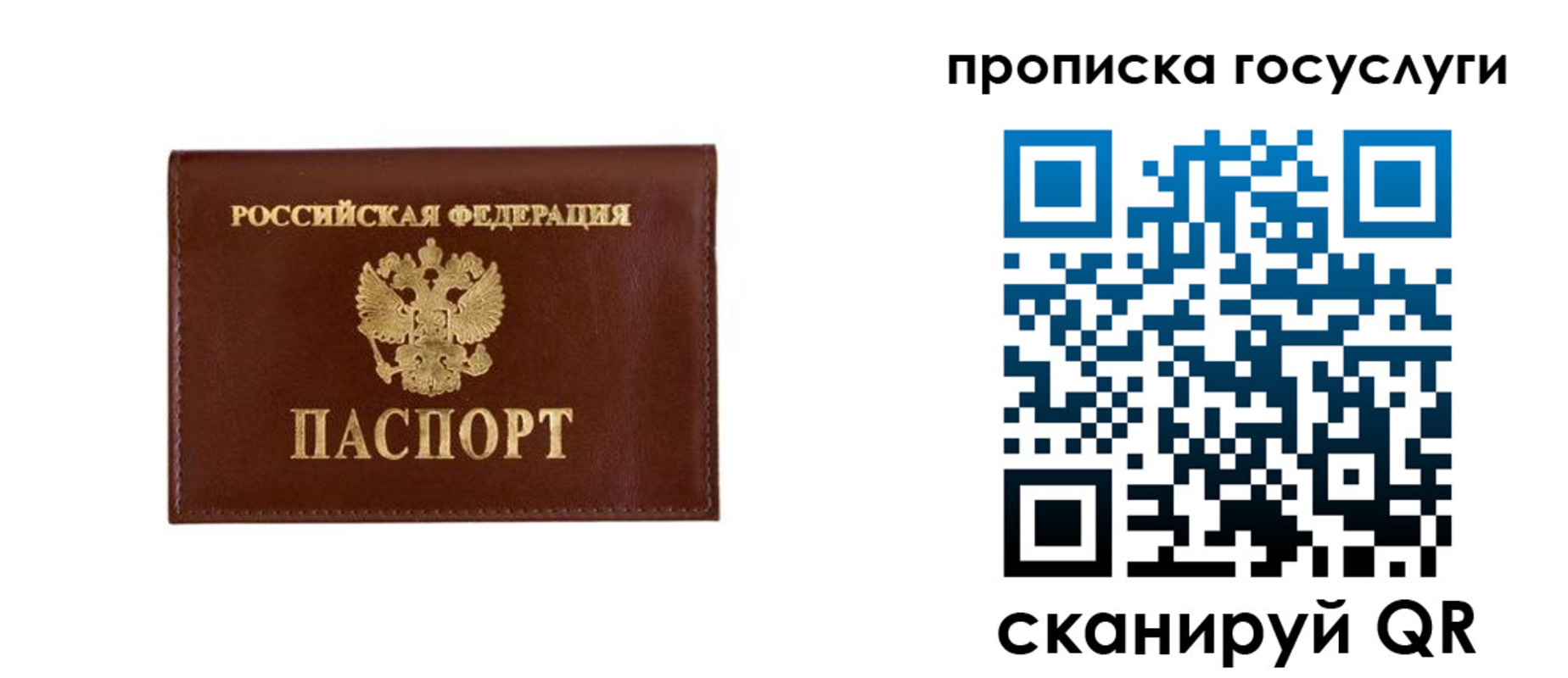 временная регистрация в квартире в Никольском