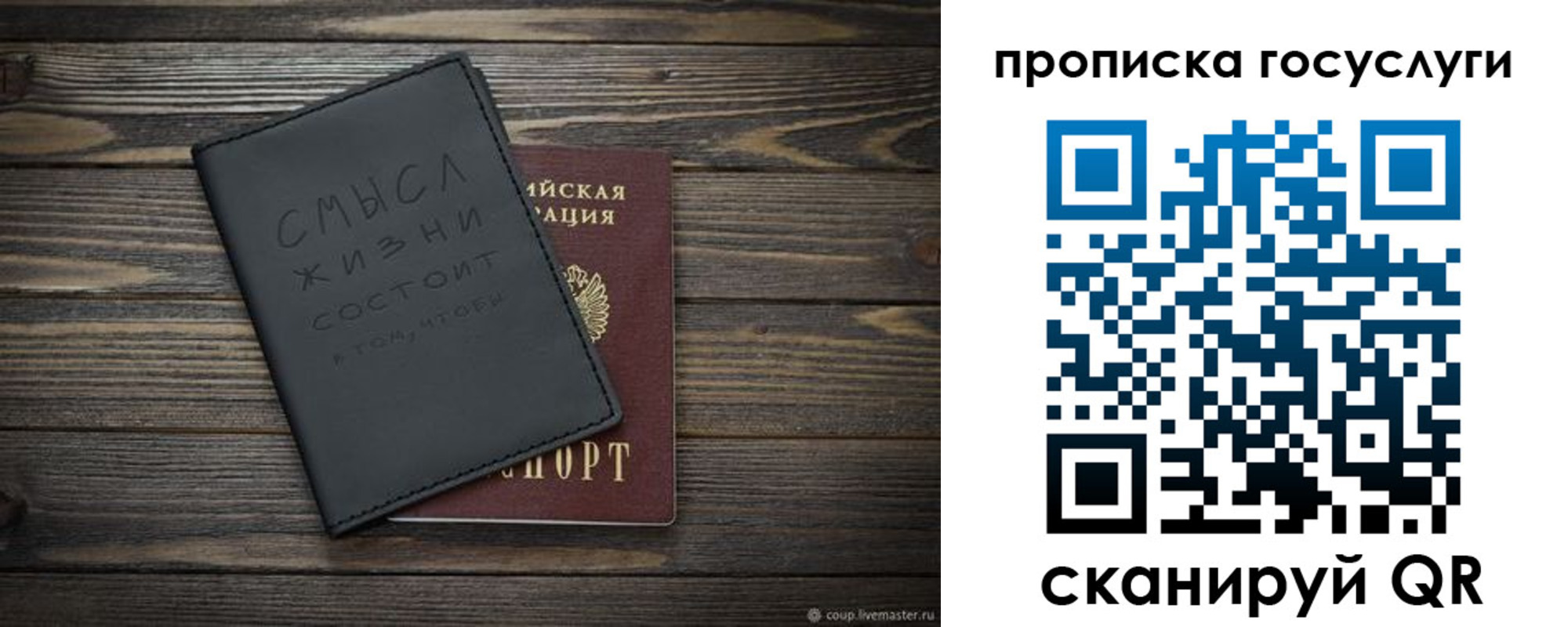 прописка поиск в Никольском