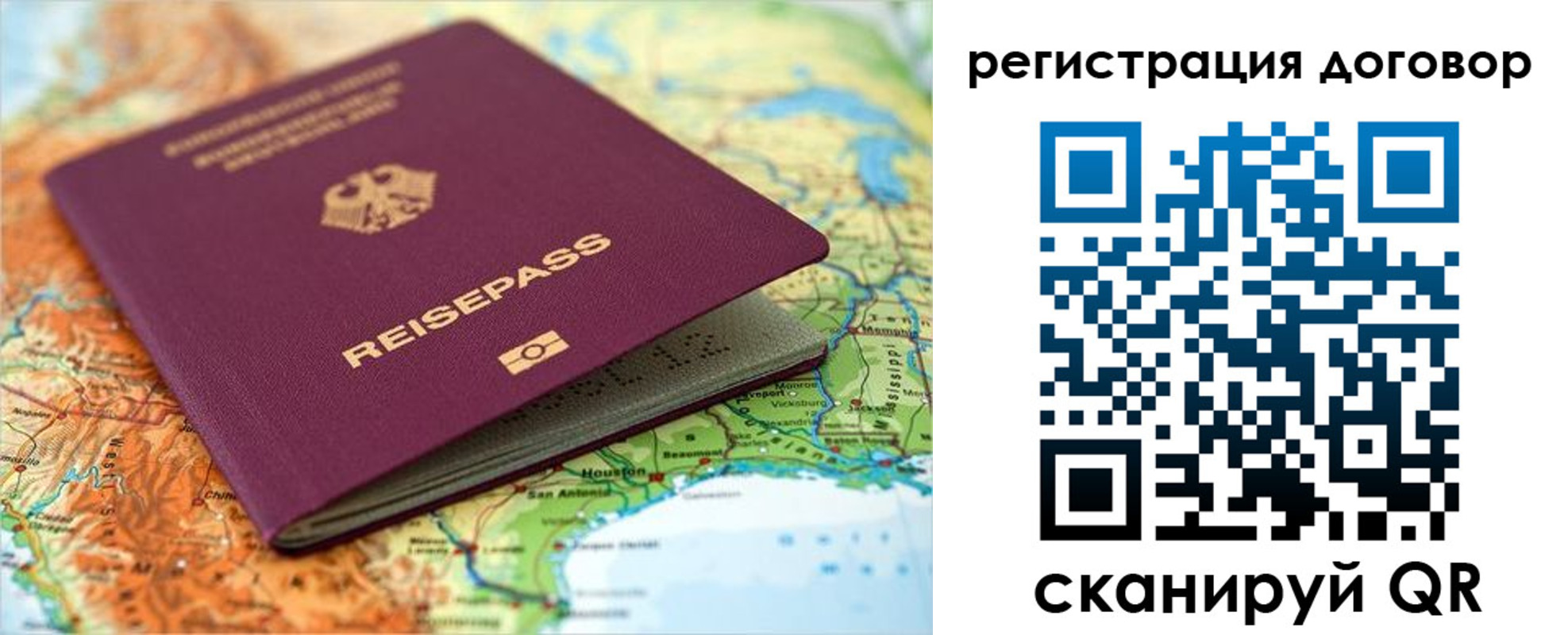 прописка регистрация в Никольском